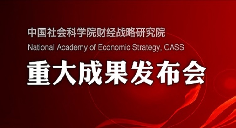 楼市调控：迎来曙光再出发——中国住房发展报告（2020-2021）发布